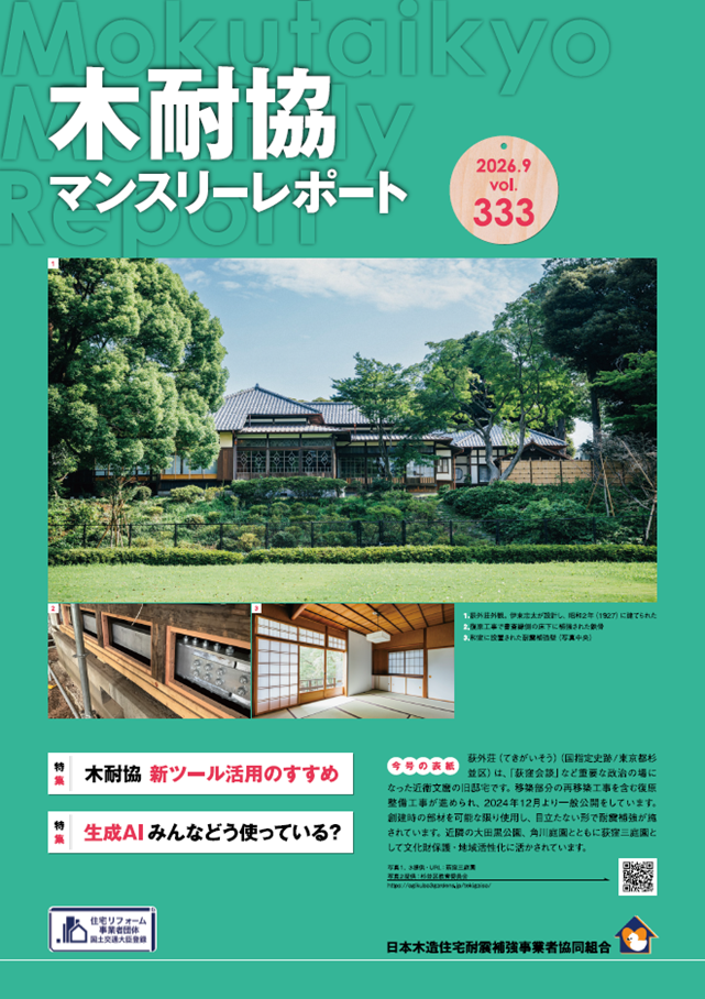 最新号プレビュー